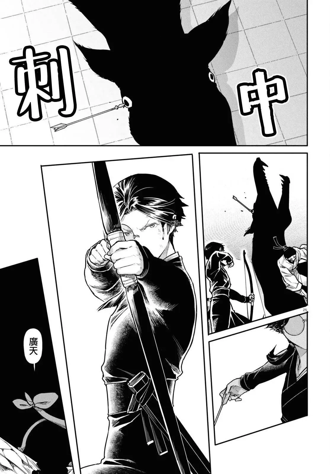 第25页