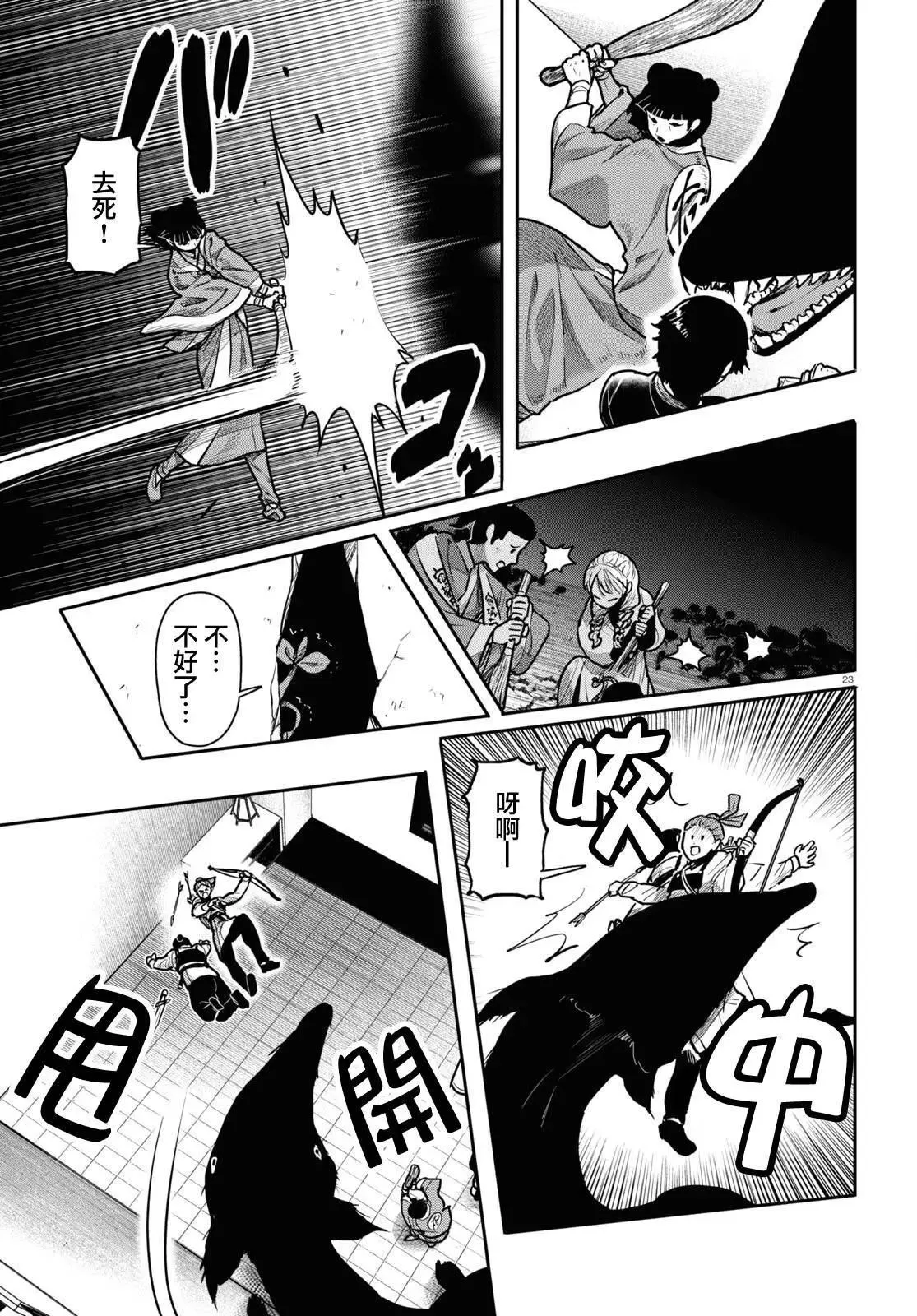 第23页