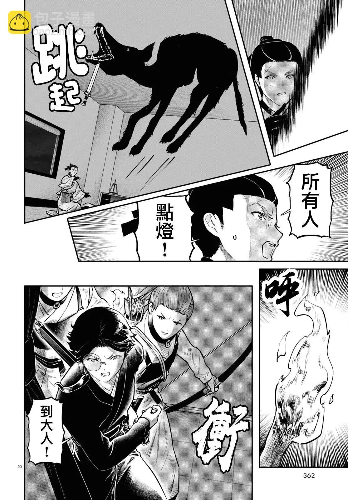 第20页
