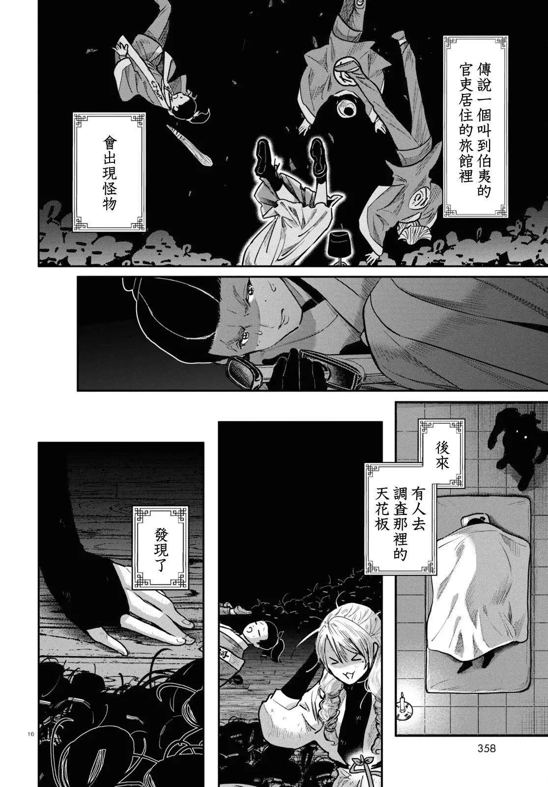 第16页