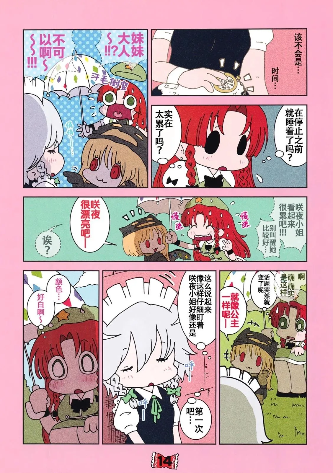 第14页