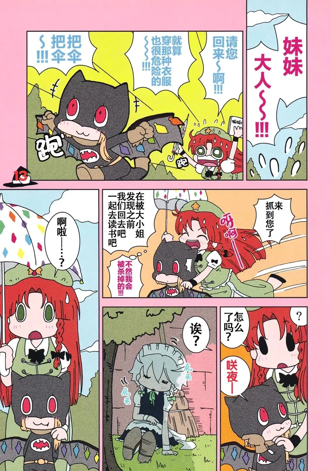 第13页