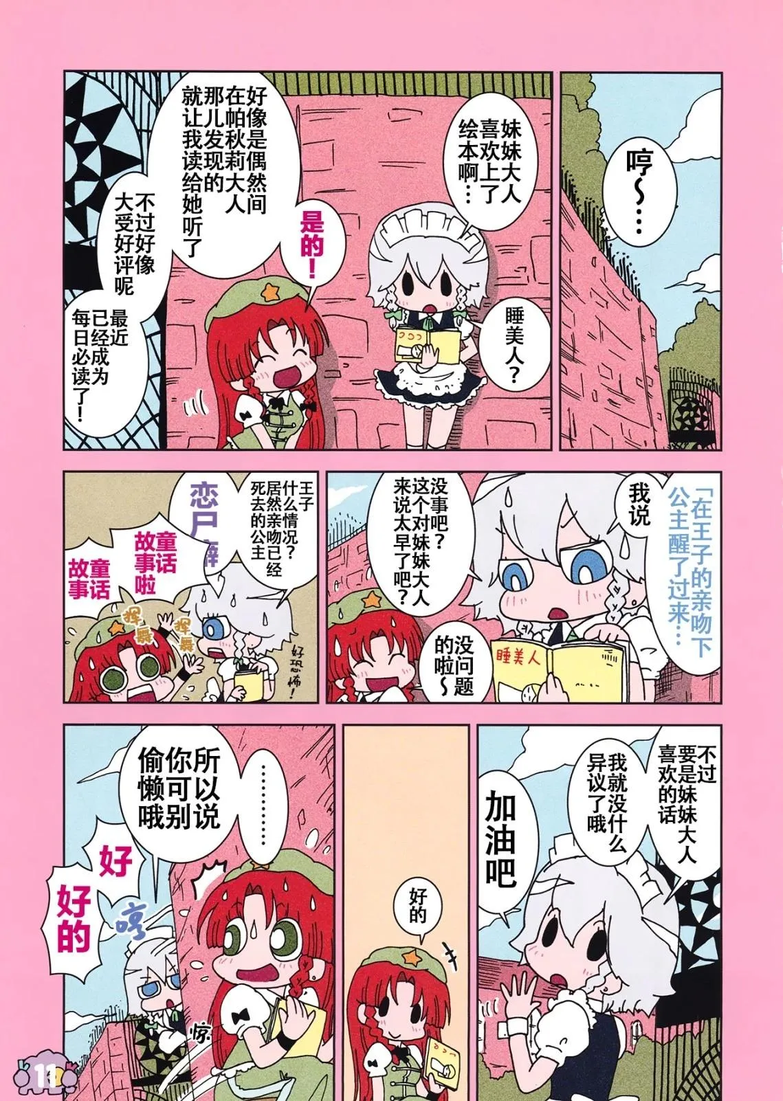 第11页