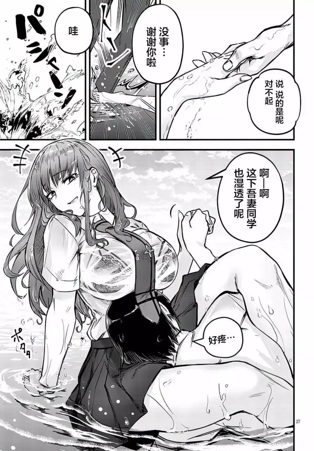 第27页