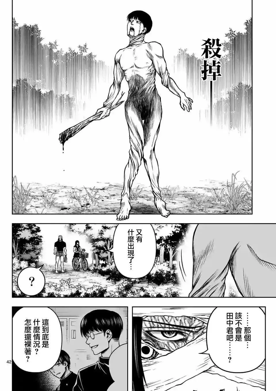 第43页