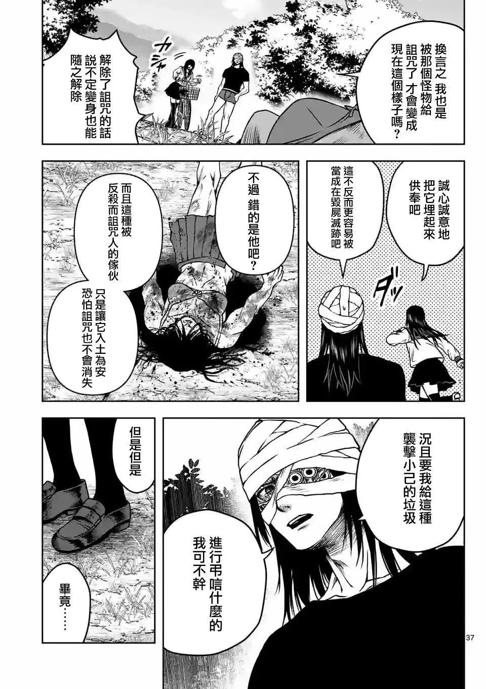 第38页