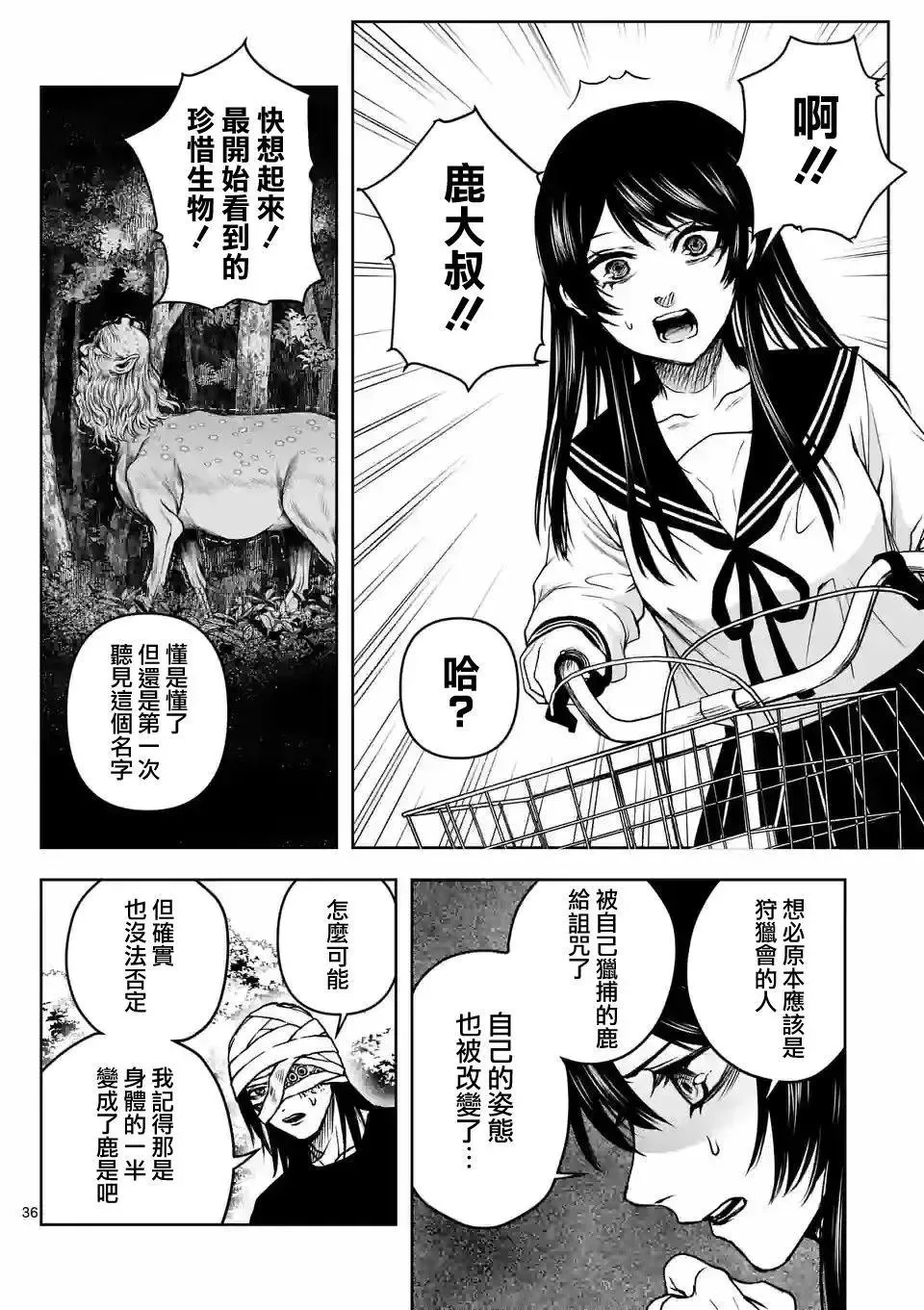 第37页