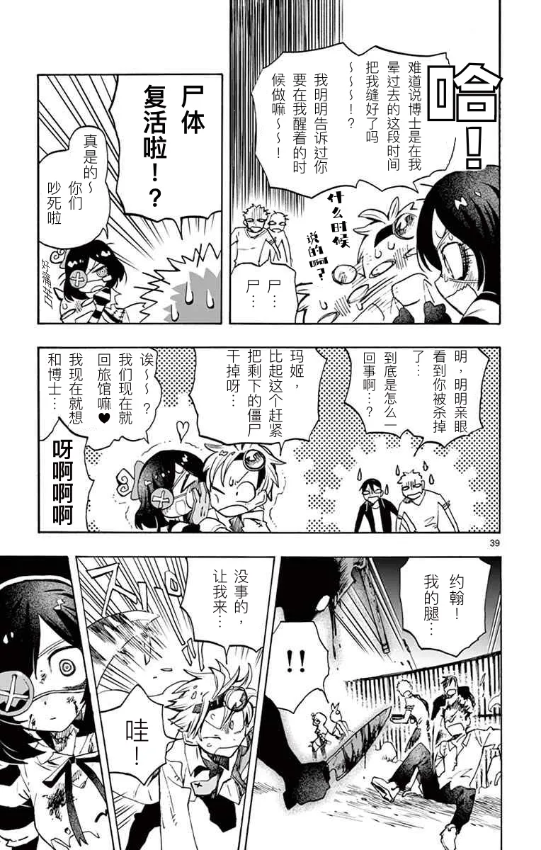 第38页