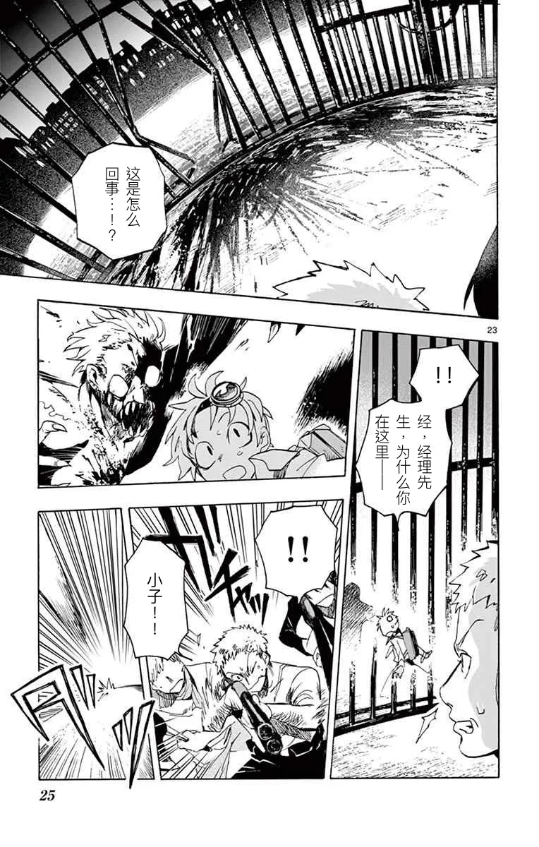第23页