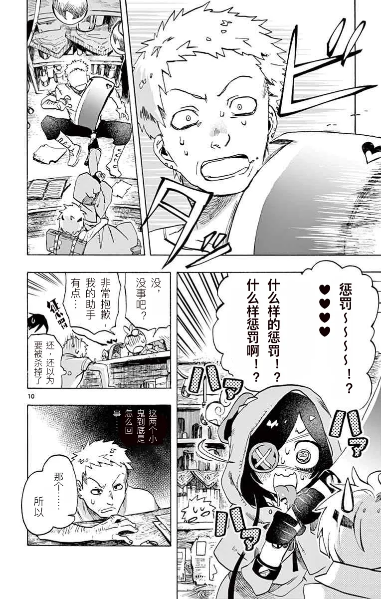 第10页