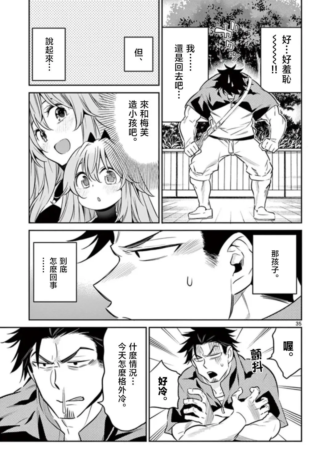 第35页