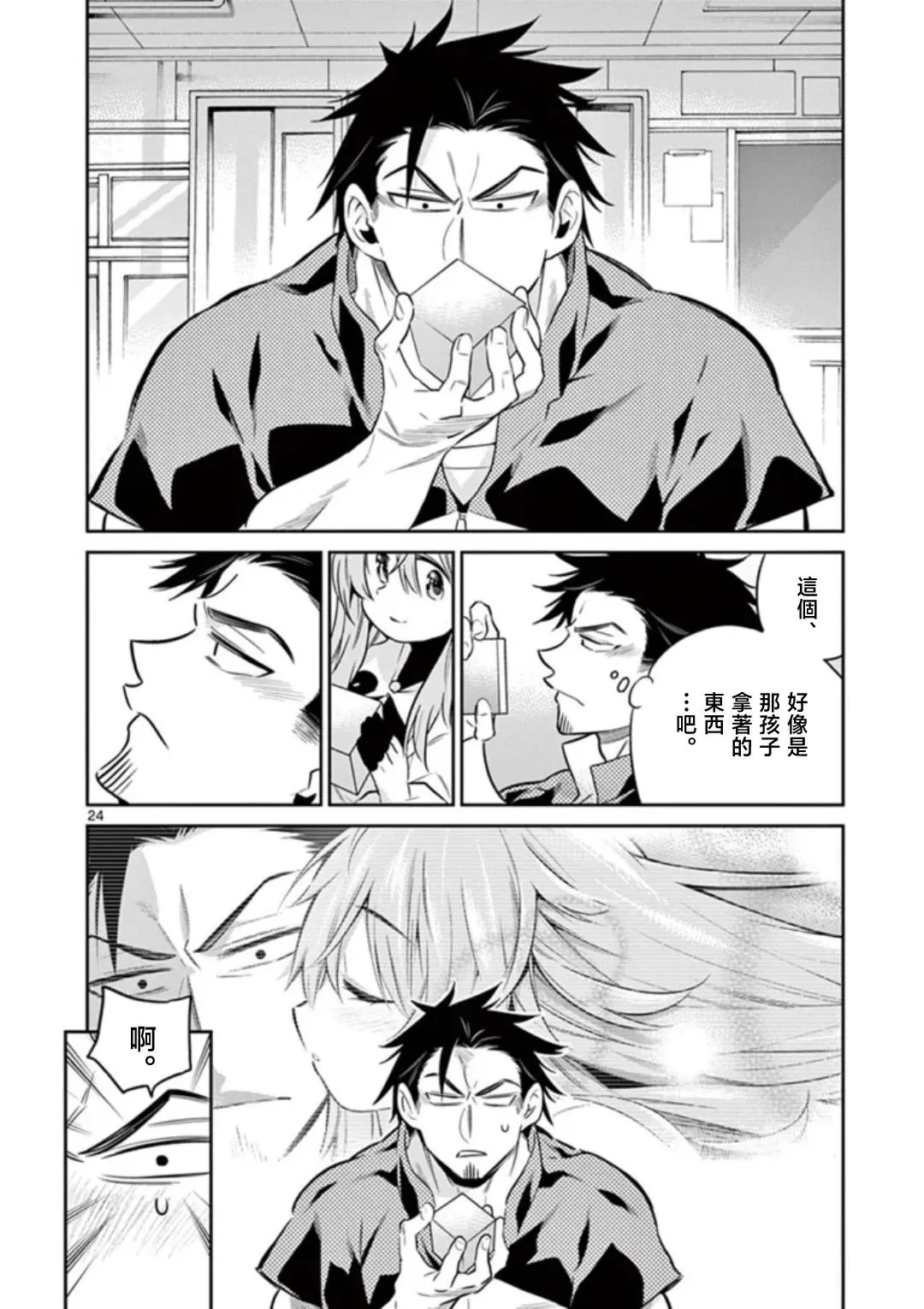 第24页