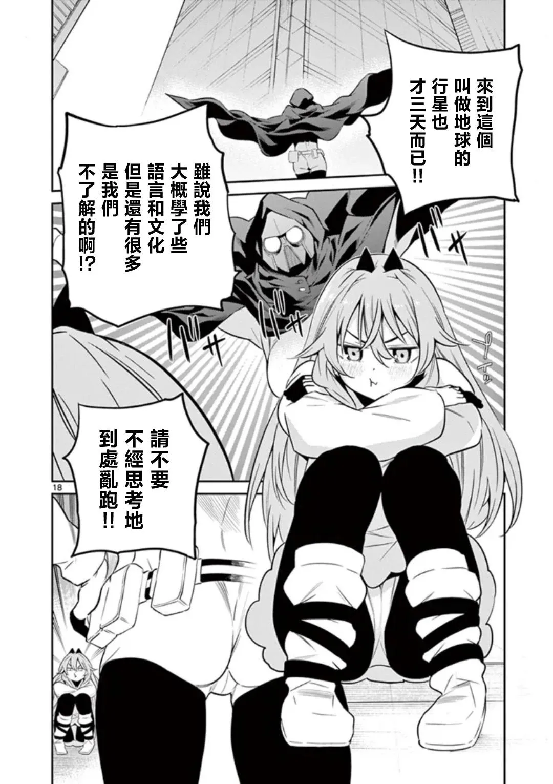 第18页
