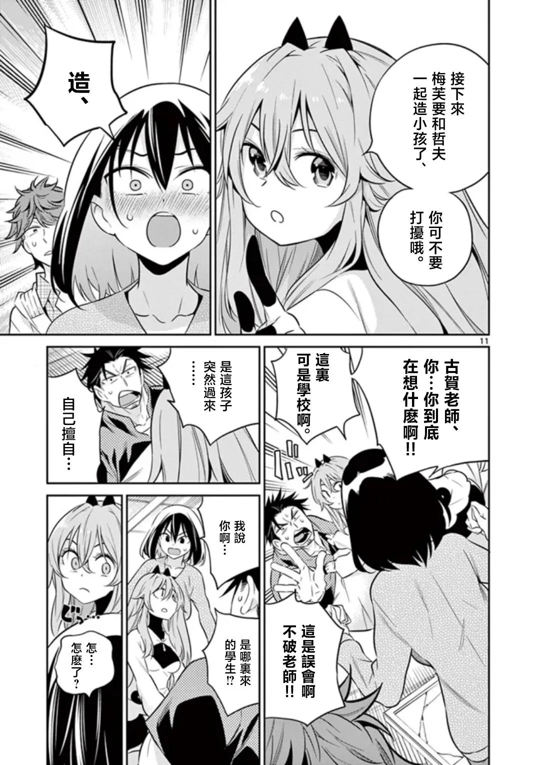 第11页