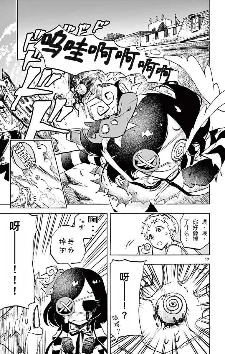 第17页