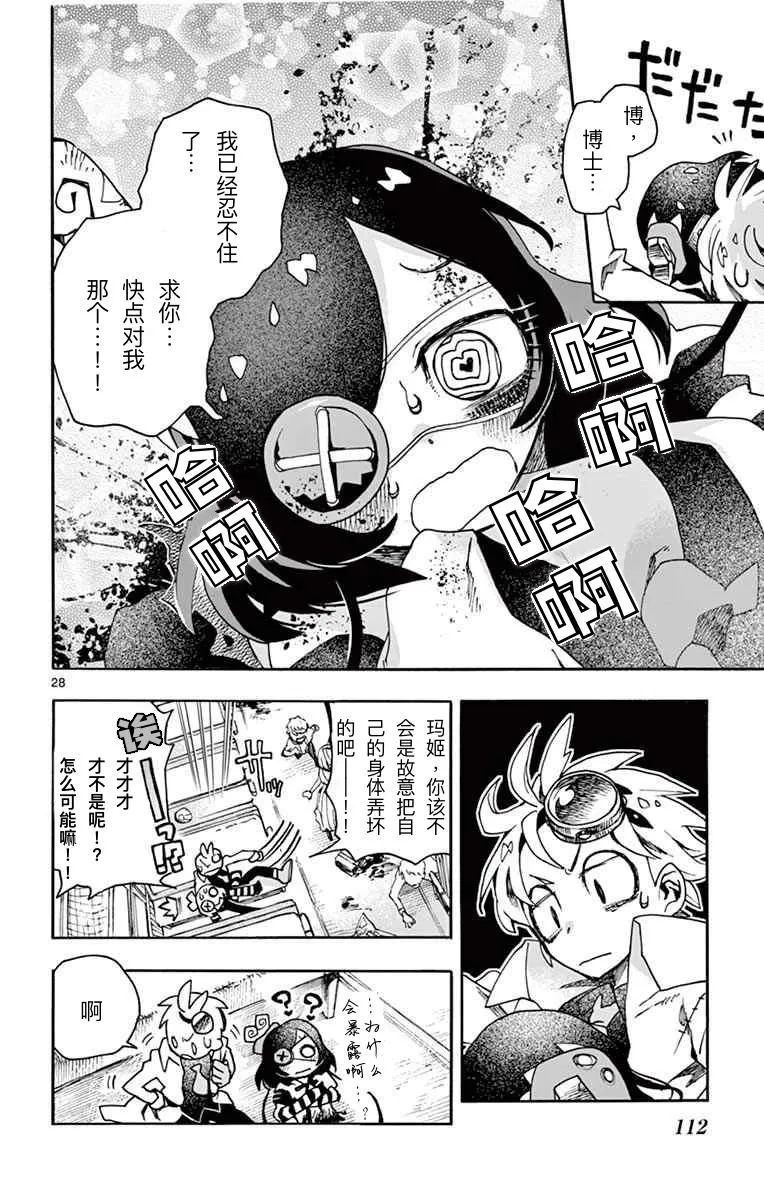 第28页
