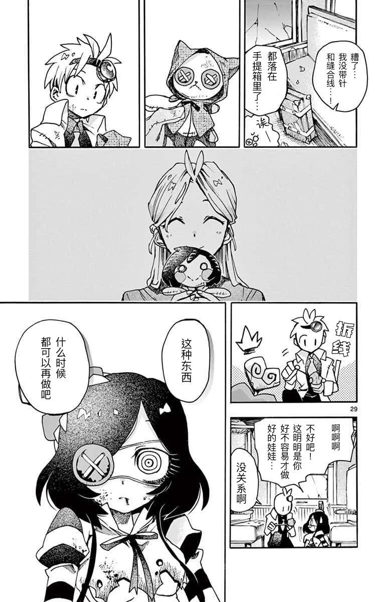 第29页