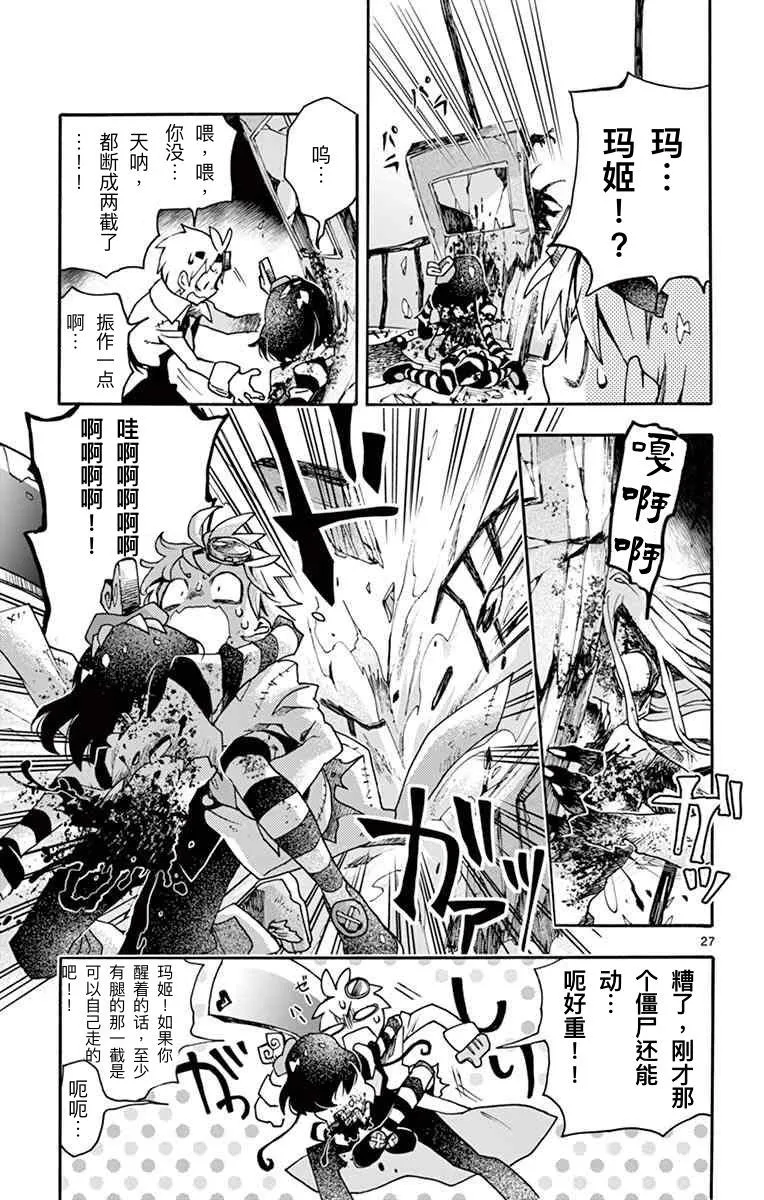 第27页