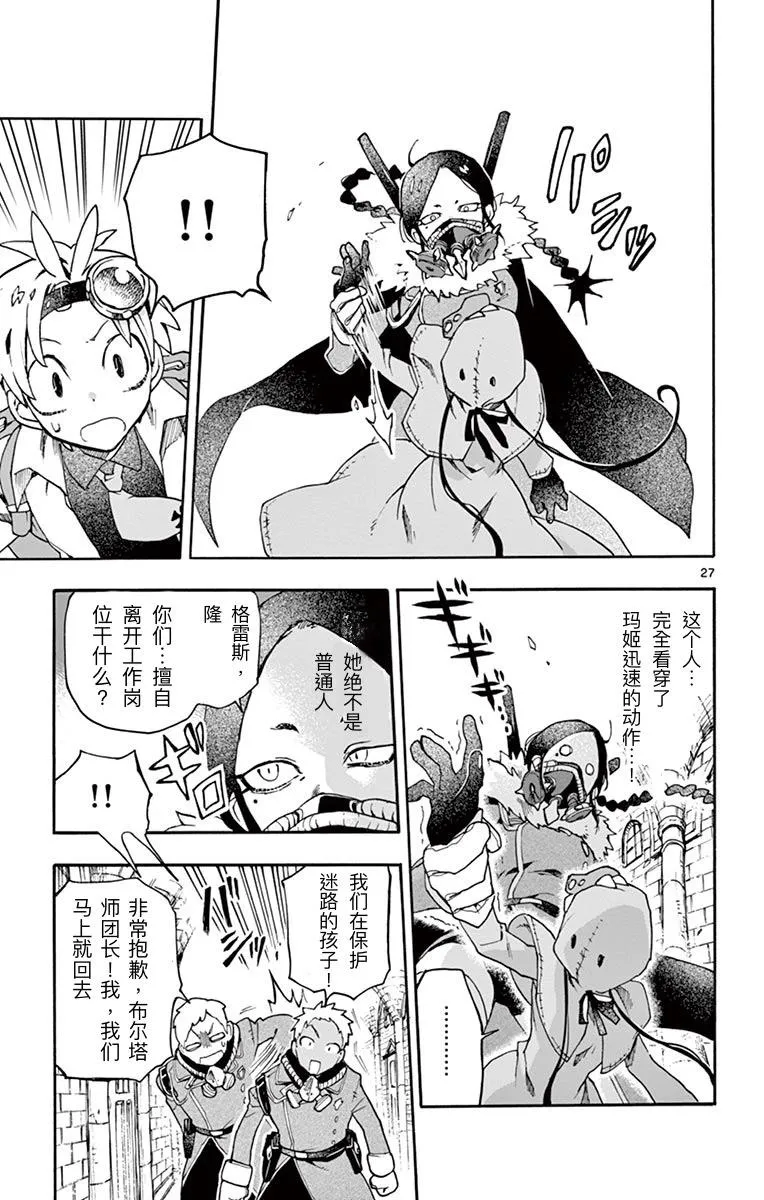 第27页