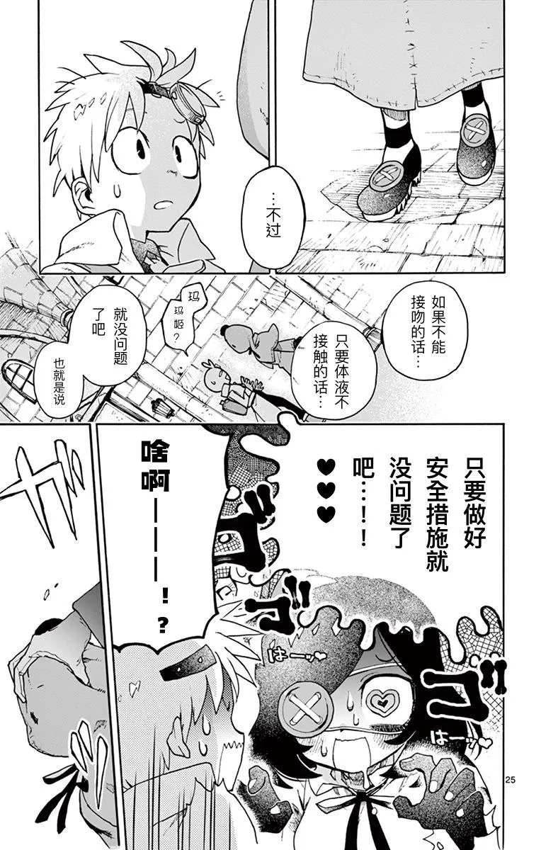 第25页