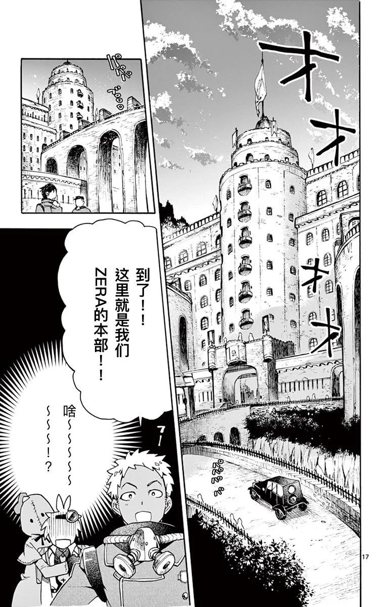 第17页