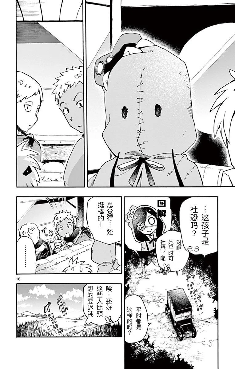 第16页