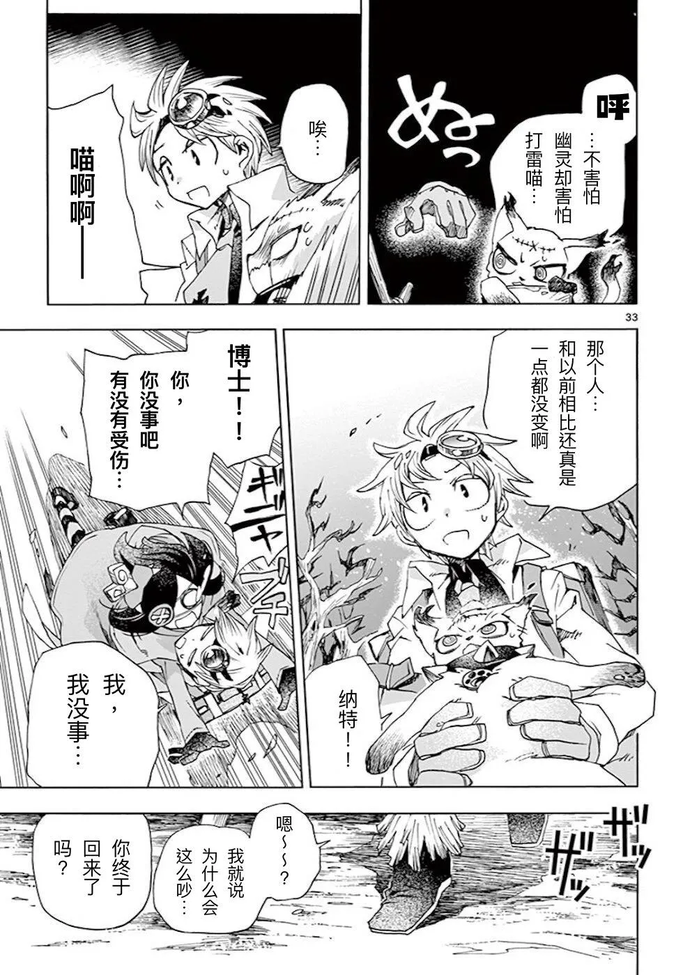第33页