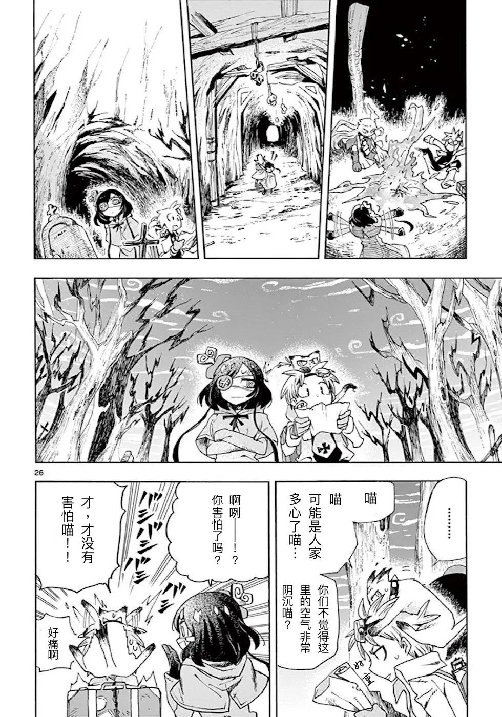 第26页