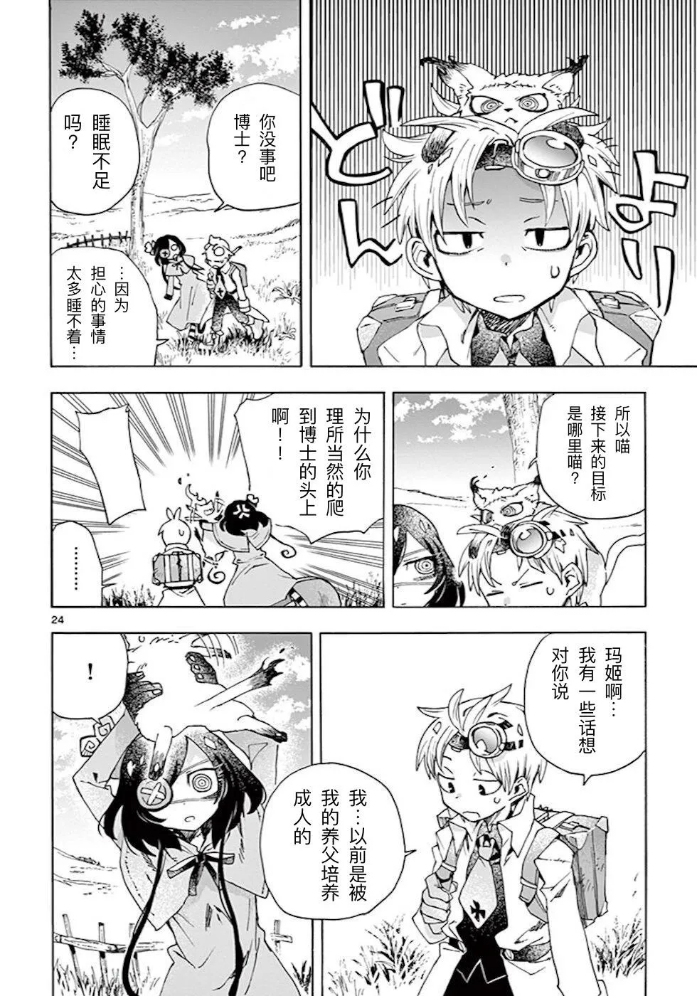 第24页