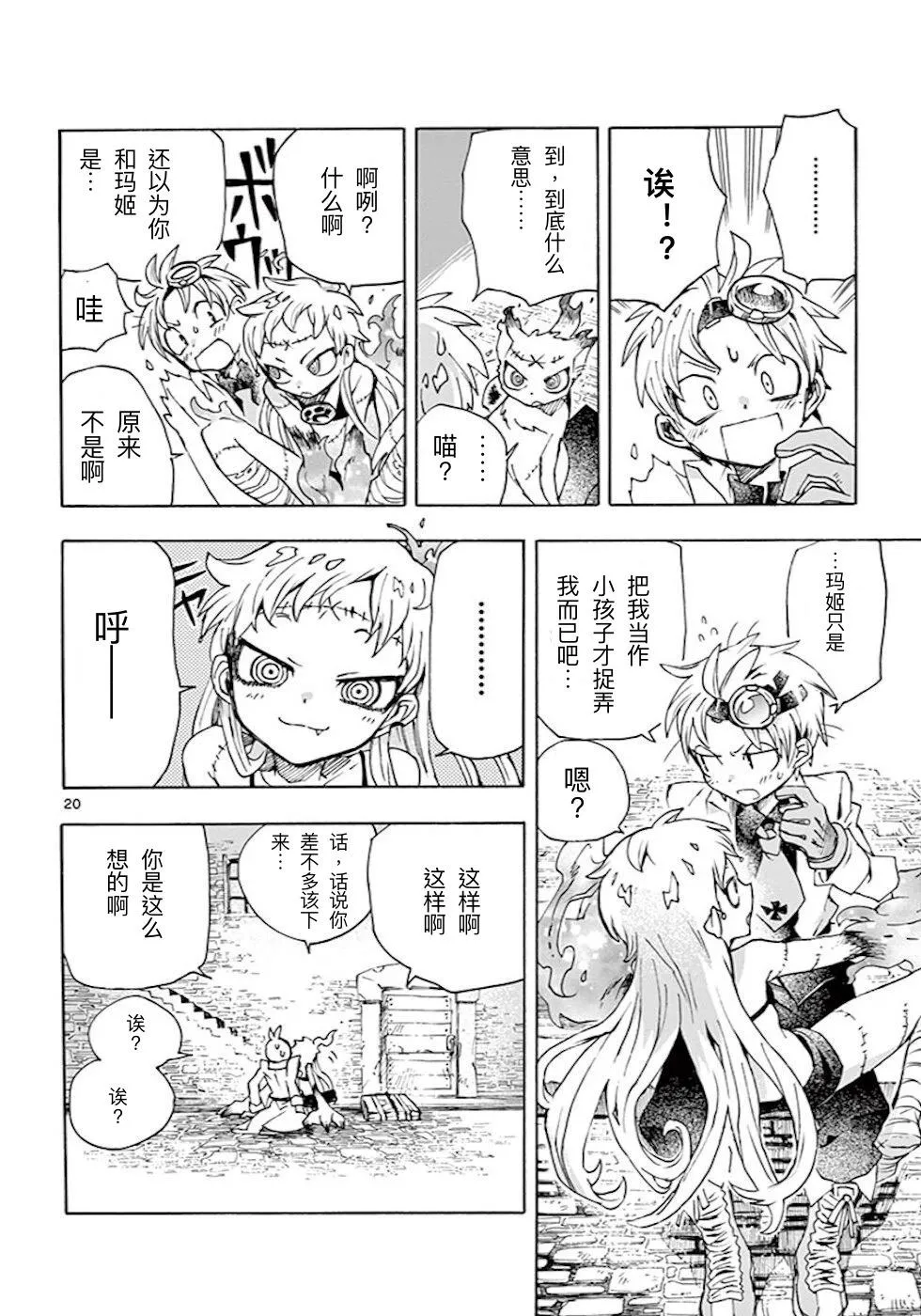 第20页