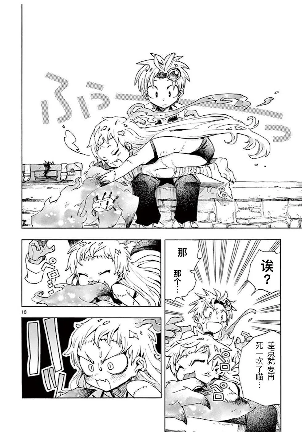 第18页