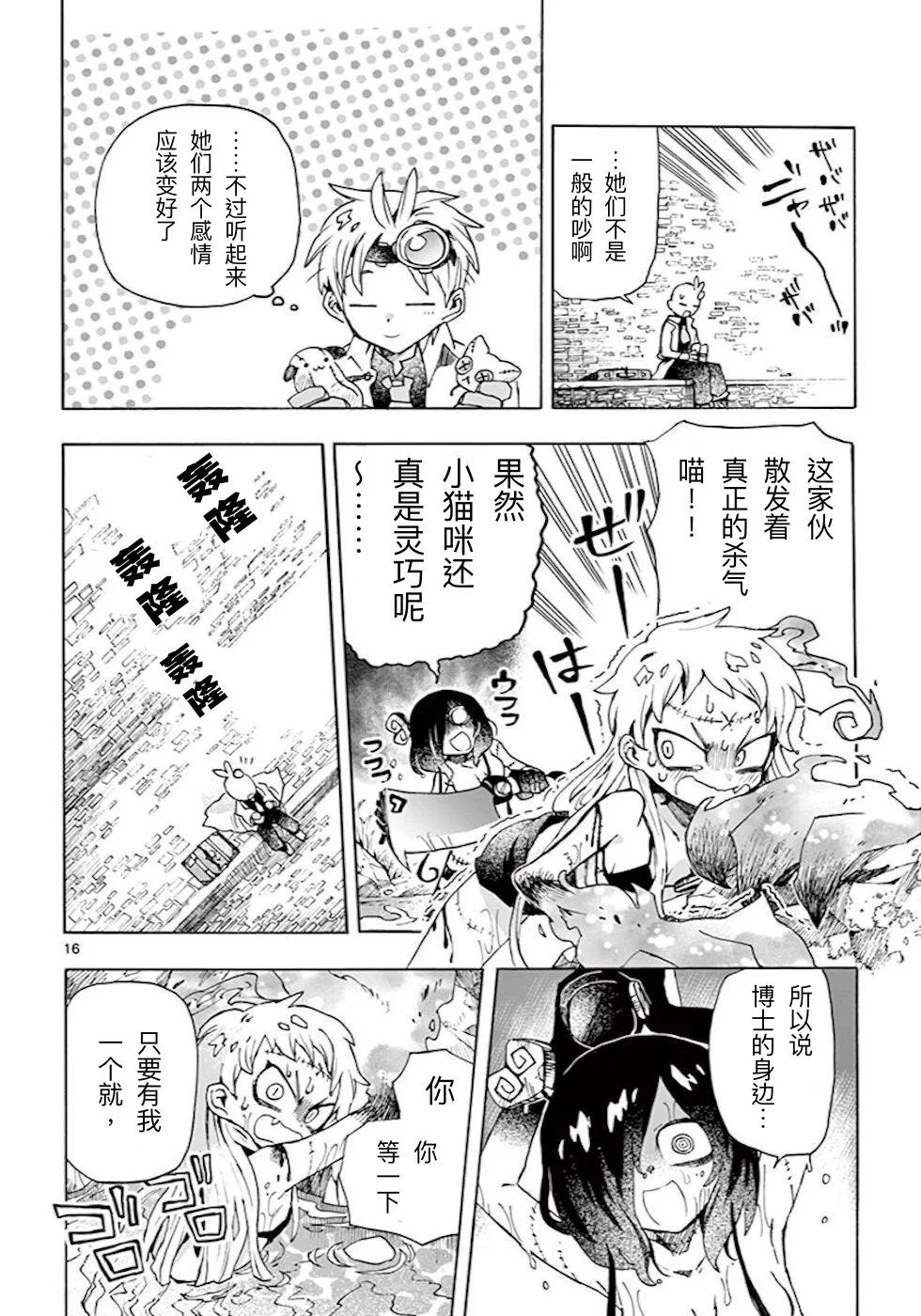 第16页