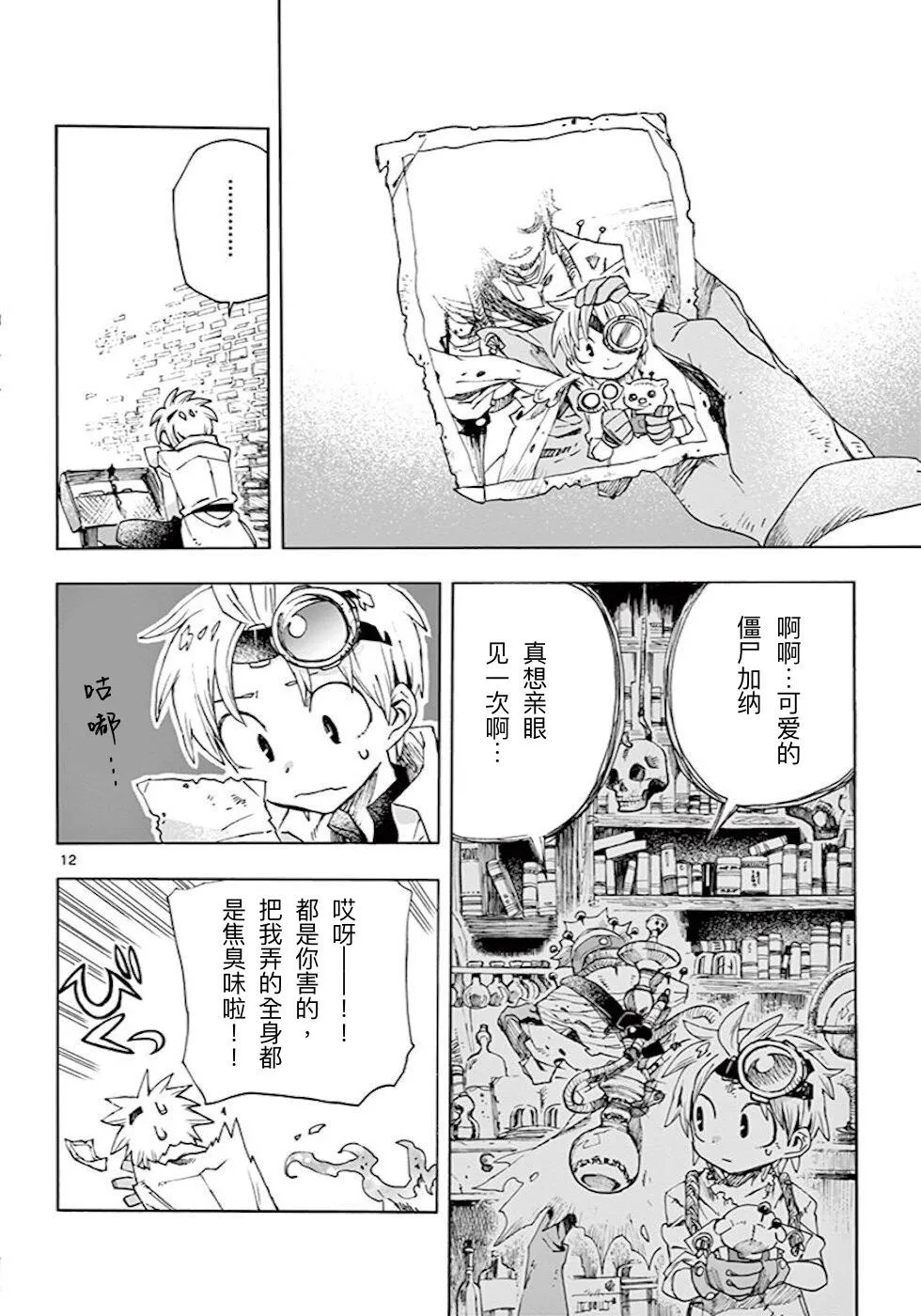 第12页