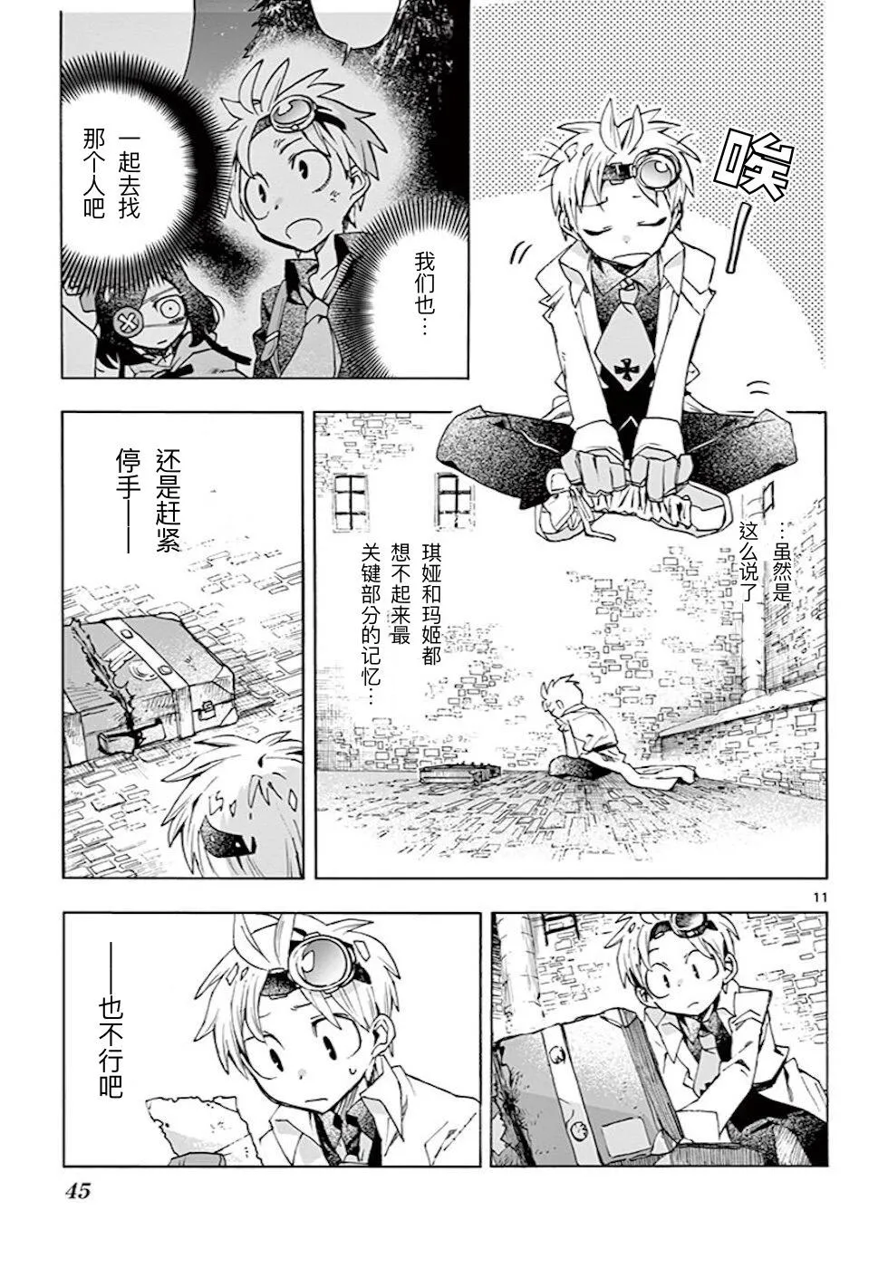 第11页