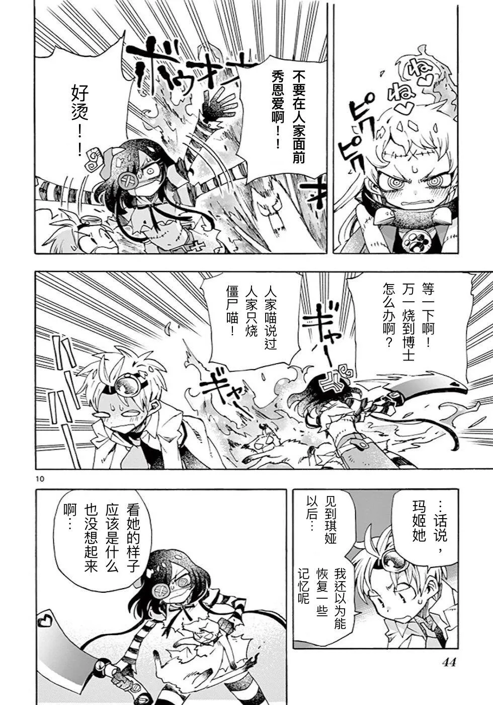 第10页