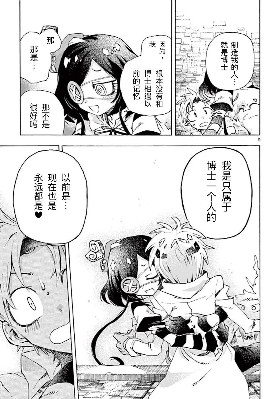 第9页
