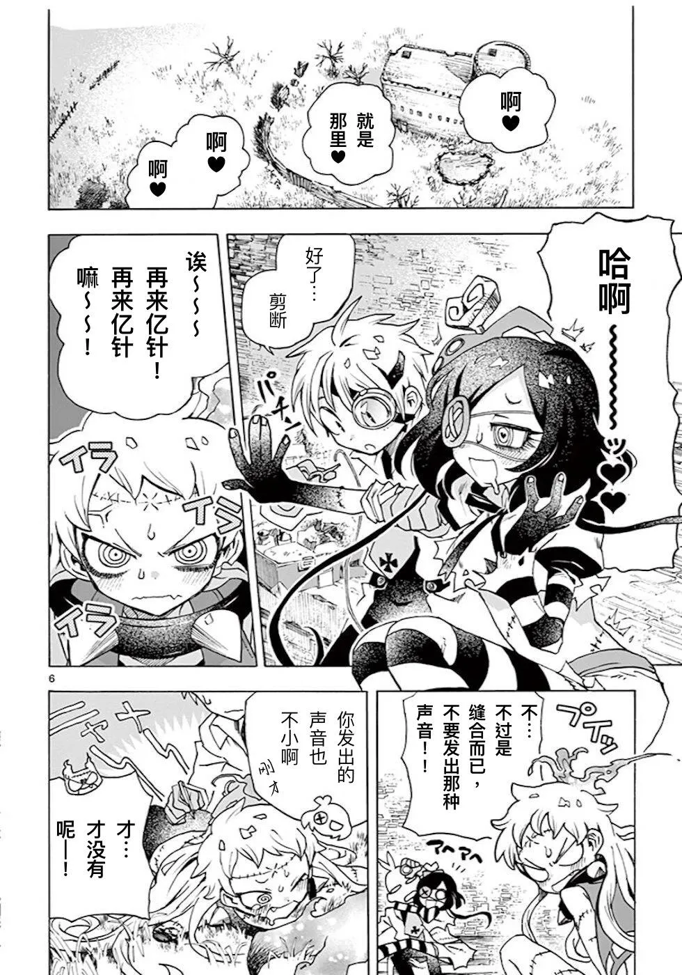 第6页