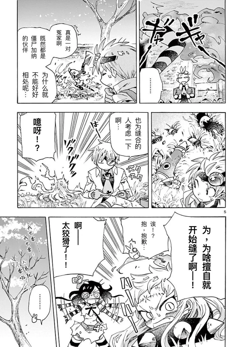 第5页