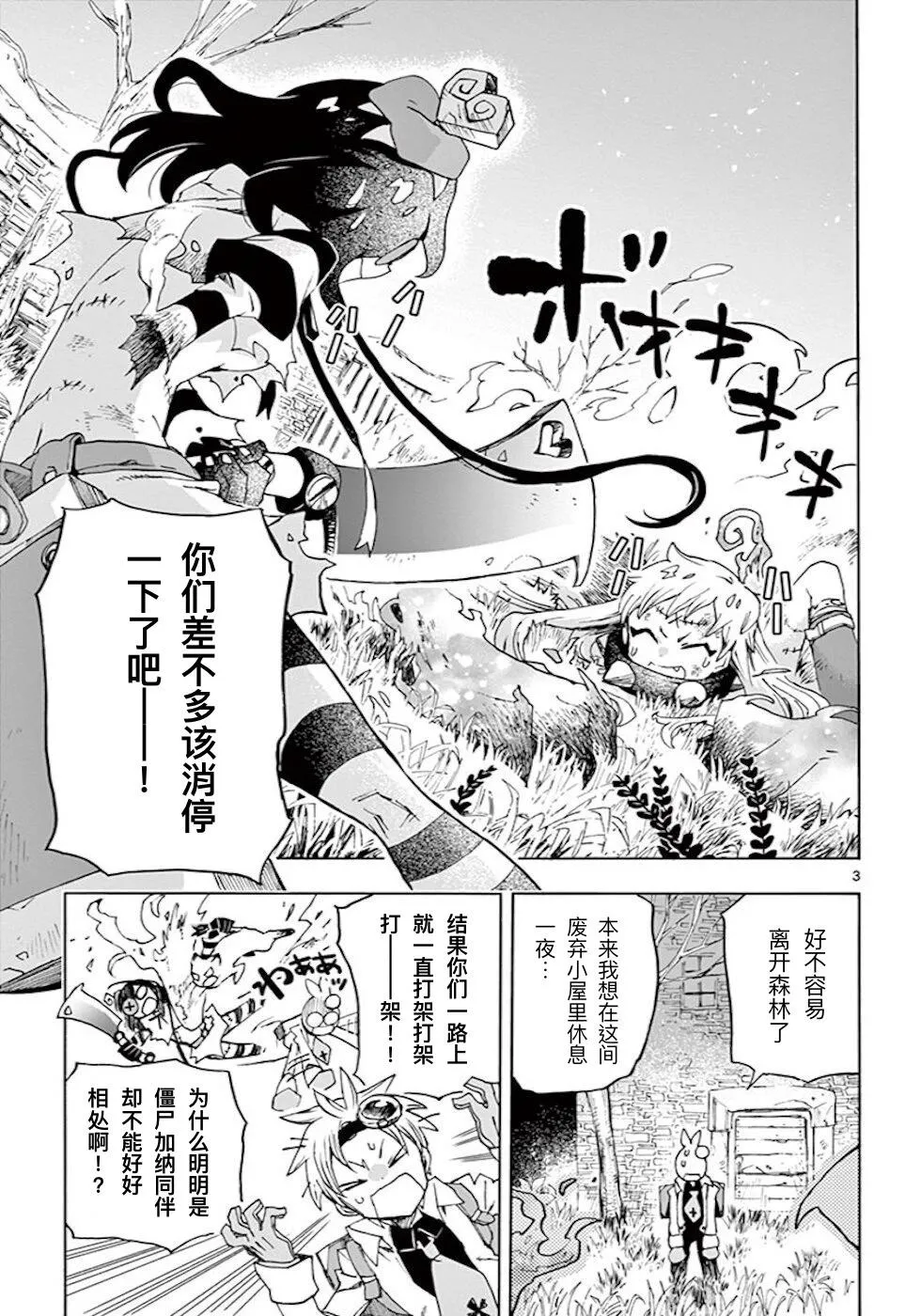 第3页