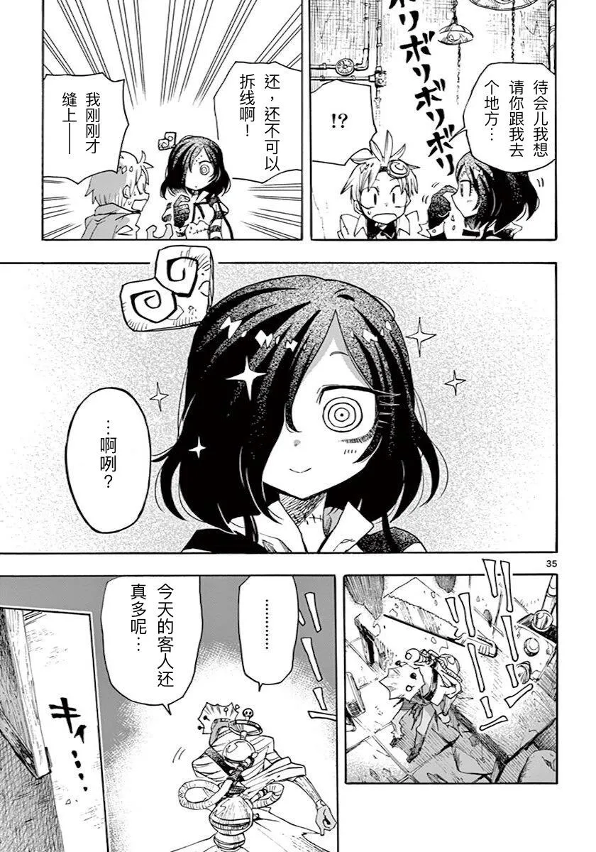 第34页