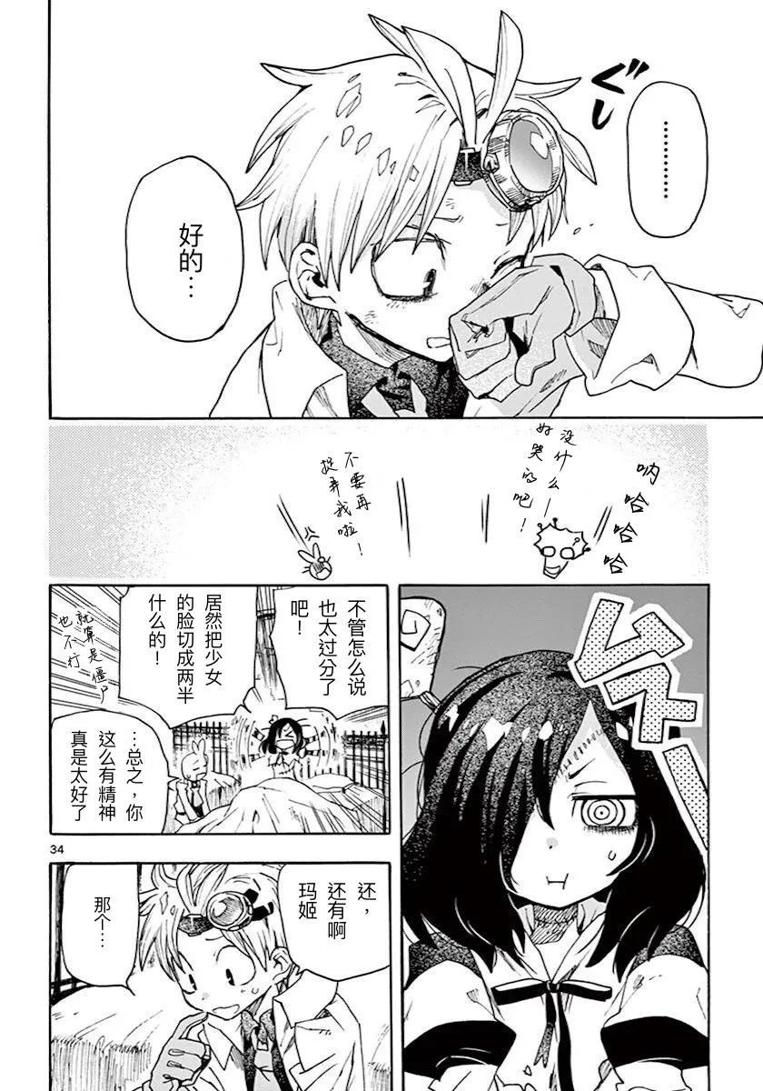 第33页
