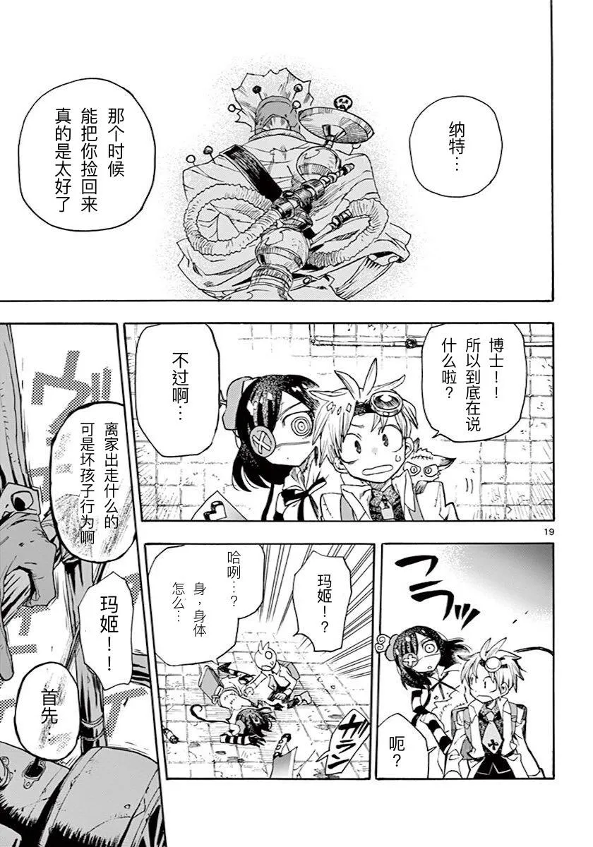 第19页