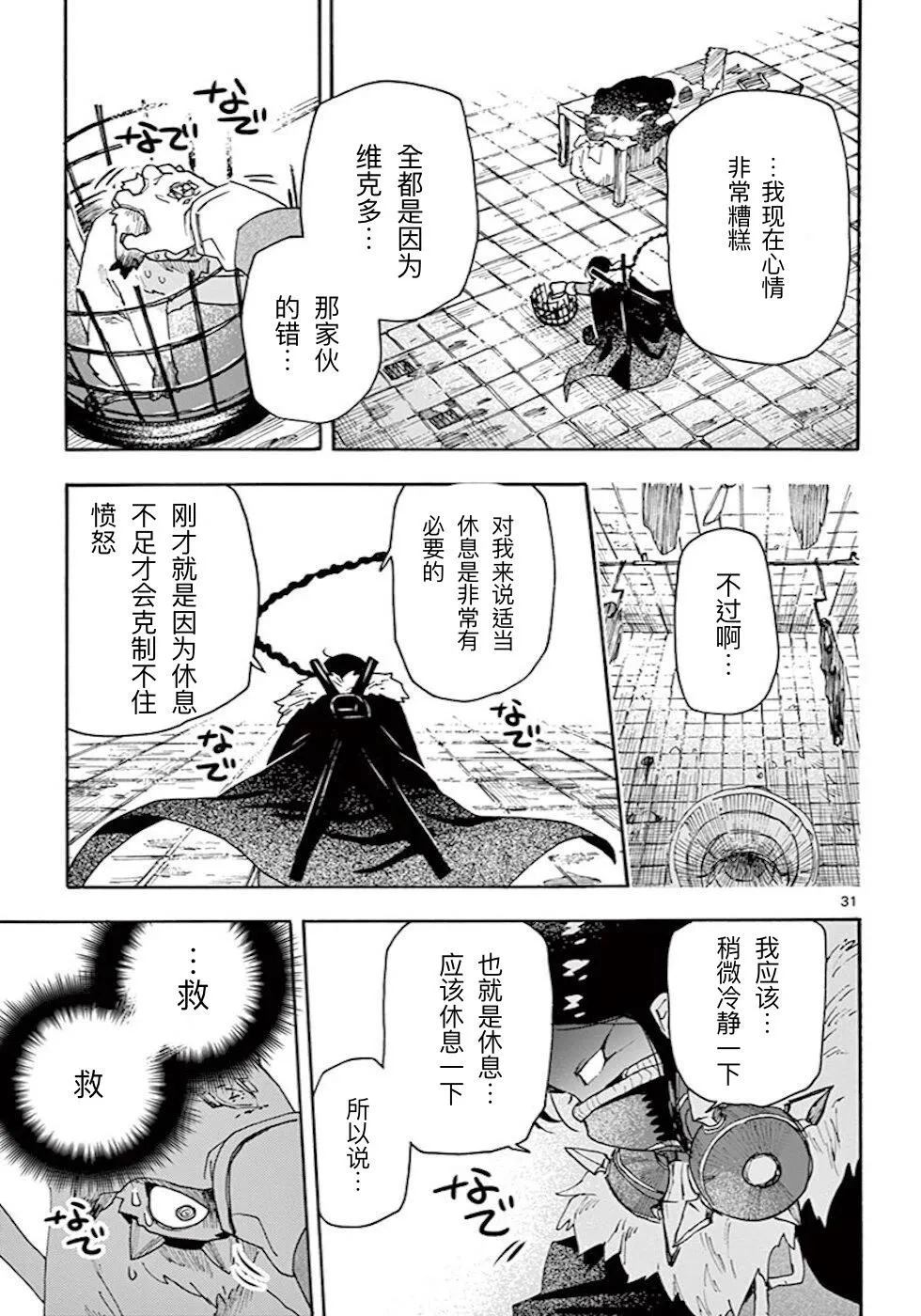 第31页