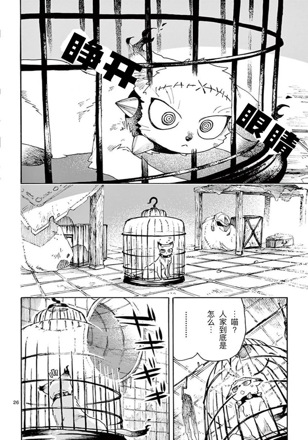 第26页