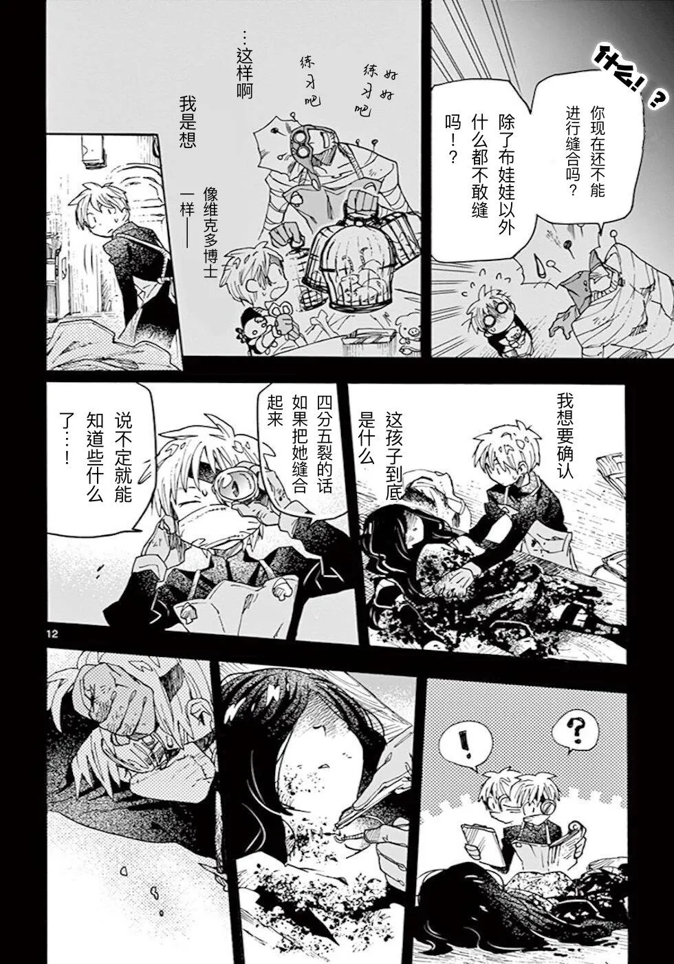 第12页