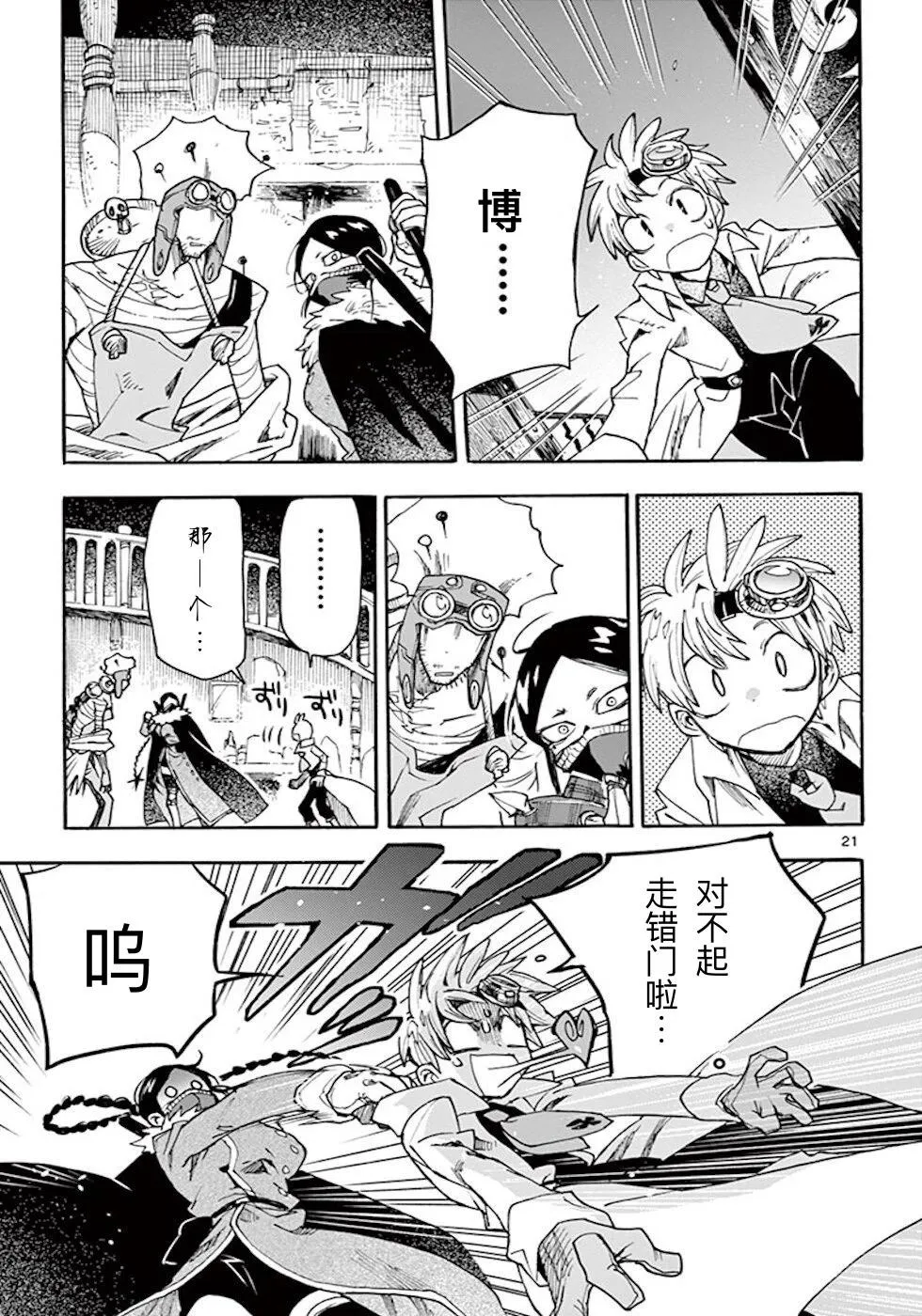 第21页