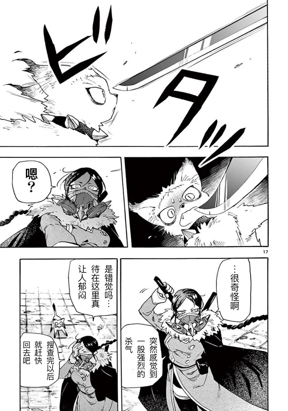 第17页