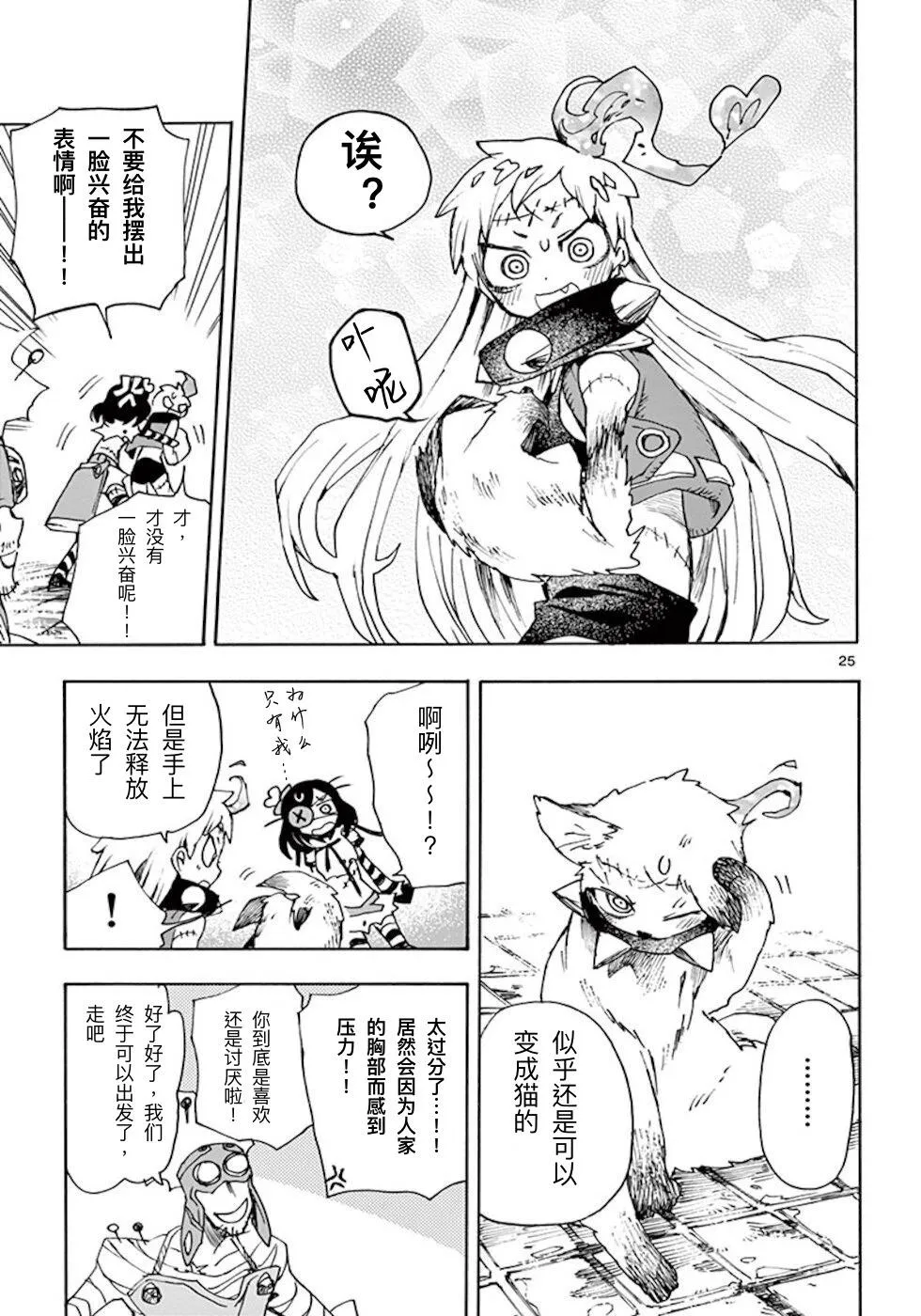 第25页