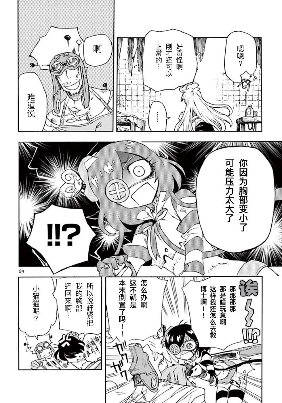 第24页