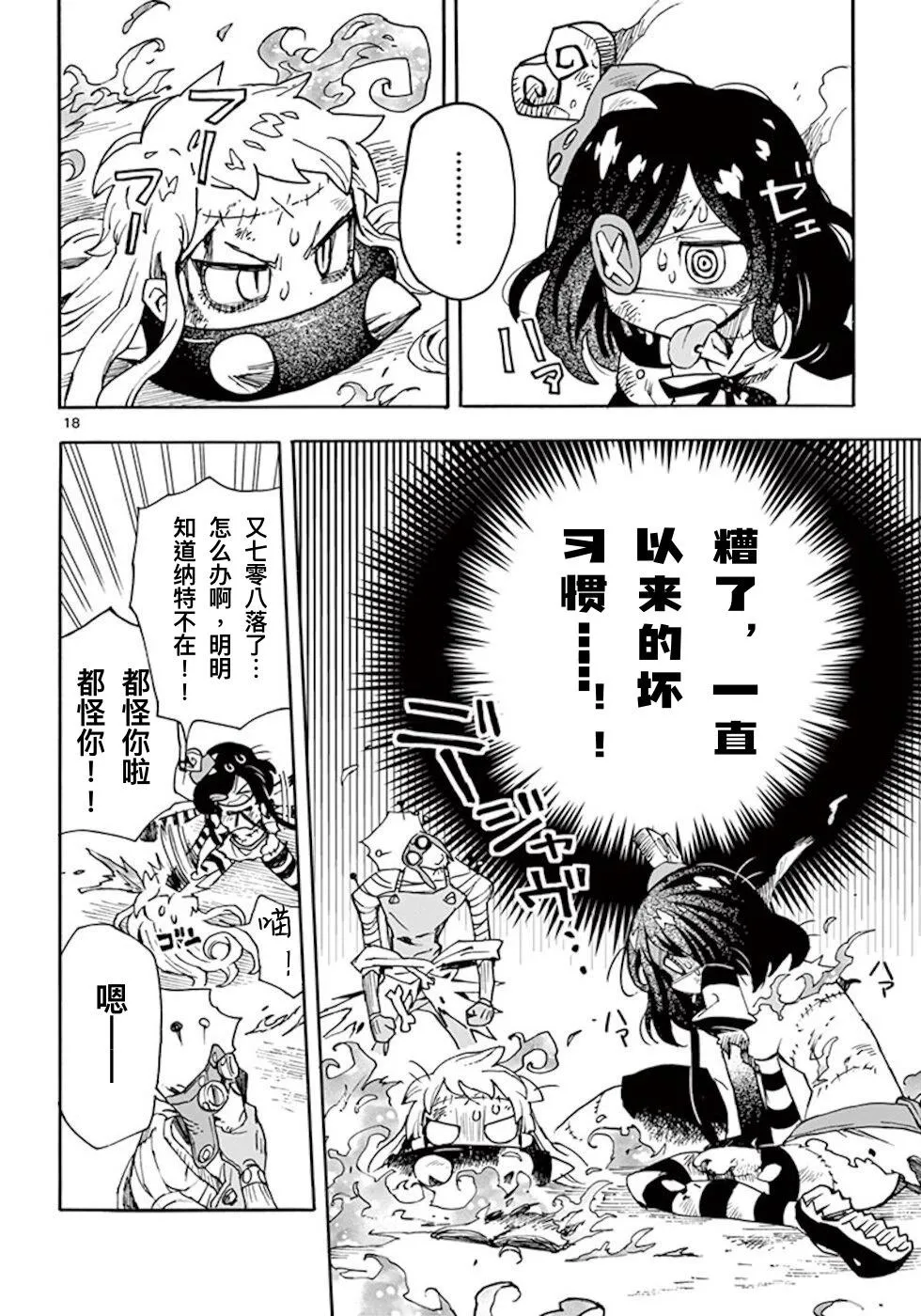 第18页